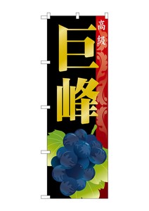 Banner 1368 Kyoho