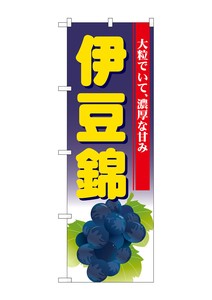 Banner 5 Izu