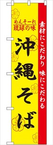 Smart Banner 10 Okinawa