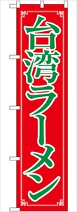 Smart Banner 1 4 Taiwan Ramen