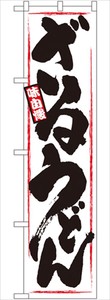 Smart Banner 20 4 1 Udon