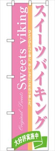 Smart Banner 21 4 6 Sweets