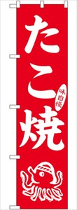 Smart Banner 22 68 Takoyaki