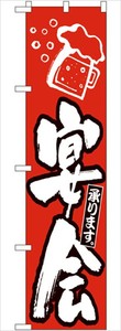 F&B Banner
