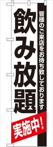 F&B Banner