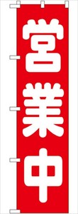 Store Supplies Banners