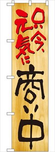 Store Supplies Banners