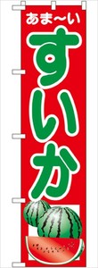 F&B Banner Watermelon