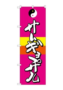 F&B Banner