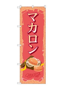 Store Supplies Food&Drink Banner Macaron