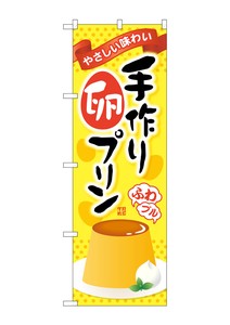 Store Supplies Food&Drink Banner Pudding