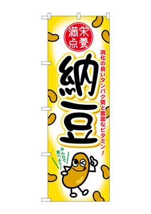 Banner 67 Natto