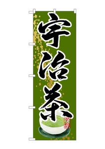 Banner 21 3 Uji tea
