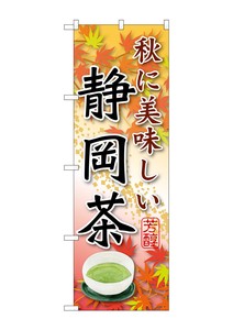 Banner 21 9 Shizuoka Tea