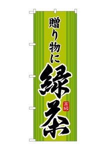 Banner Green Tea Gift