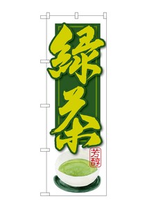 ☆G_のぼり SNB-2236 緑茶