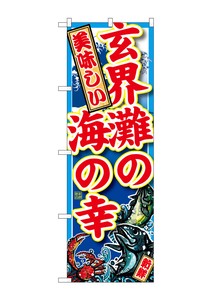 Banner 2 38 Uminosachi