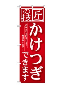 Banner Takumi-no-waza