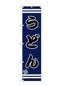 Smart Banner 2 Udon