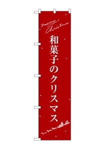 Store Supplies Events Banner Japanese Sweets