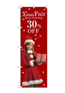 Store Supplies Sales Banner Red Gift