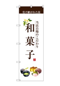 F&B Banner Japanese Sweets