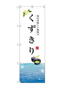 Banner 8 Kuzu