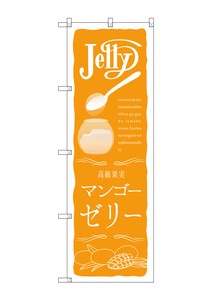 Banner 2 8 5 6 Mango Jelly