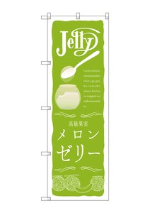 Banner 60 Melon Jelly