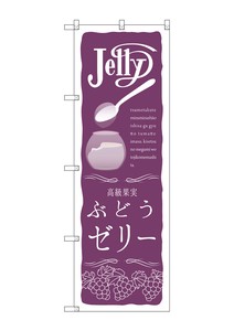 Banner 3 Grape Jelly