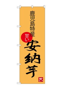 Banner 30 3 Kagoshima