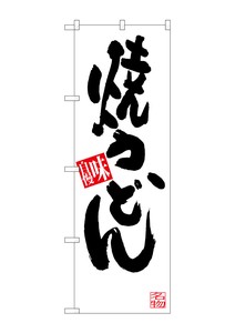 Banner 3 18 Udon