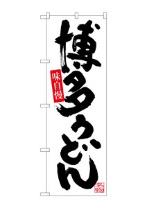 Banner 3 1 9 Udon
