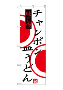 Banner 3 4 8 Pon Plate Udon