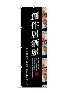 Banner 20 6 Creation Izakaya