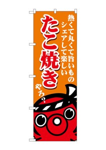 Banner 50 37 Takoyaki