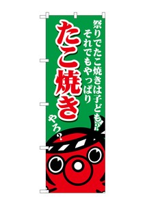 Banner 50 39 Takoyaki Matsuri