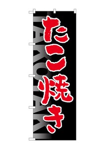Banner 50 42 Takoyaki