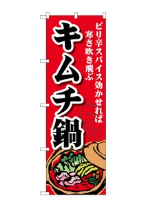 Banner 75 Kimchi nabe