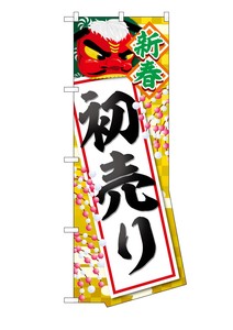 Banner 2 8 Selling Shishimai