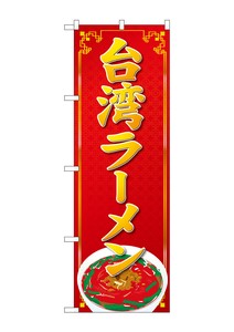 Banner 7 9 Taiwan Ramen