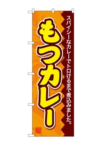 Store Supplies Food&Drink Banner