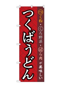 Banner 2 Udon