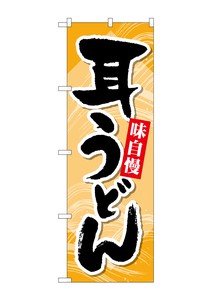 Banner 2 93 Udon