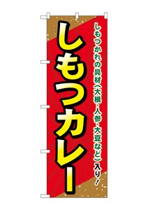 Store Supplies Food&Drink Banner