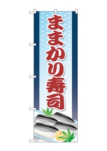 Banner 30 Sushi