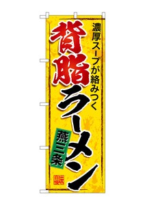 Tsubamesanjo F&B Banner