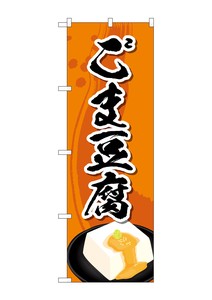 Banner 3 4 9 Sesame Tofu