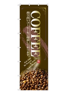 Store Supplies Food&Drink Banner coffee