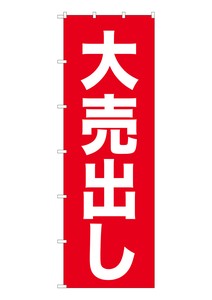 Store Supplies Sales Banner